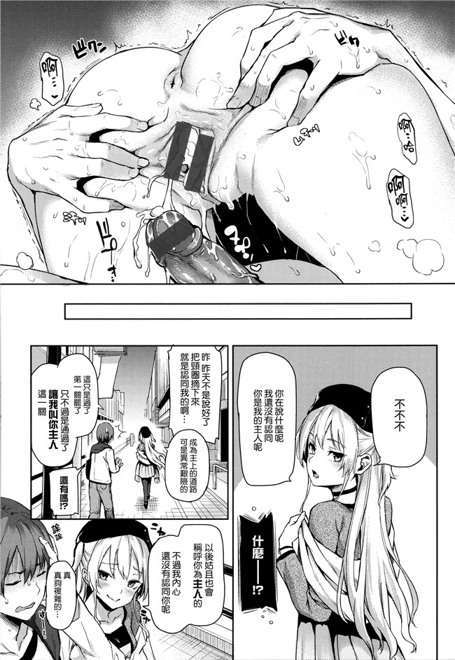 本子库[無邪気漢化組][單行本]肉番漫画全集:主従えくすたしー +とらのあなリーフレット+メロンブックスリーフレット本子