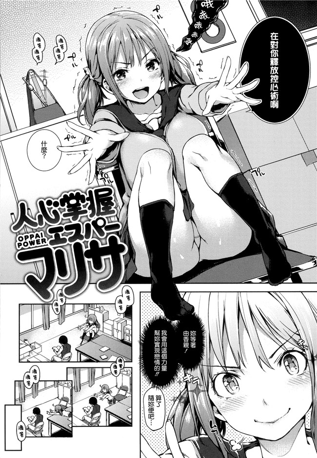 本子库[無邪気漢化組][單行本]肉番漫画全集:主従えくすたしー +とらのあなリーフレット+メロンブックスリーフレット本子