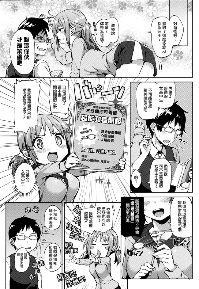 本子库[無邪気漢化組][單行本]肉番漫画全集:主従えくすたしー +とらのあなリーフレット+メロンブックスリーフレット本子