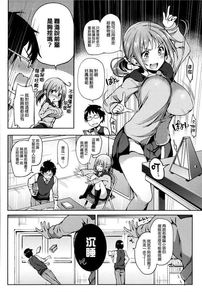 本子库[無邪気漢化組][單行本]肉番漫画全集:主従えくすたしー +とらのあなリーフレット+メロンブックスリーフレット本子