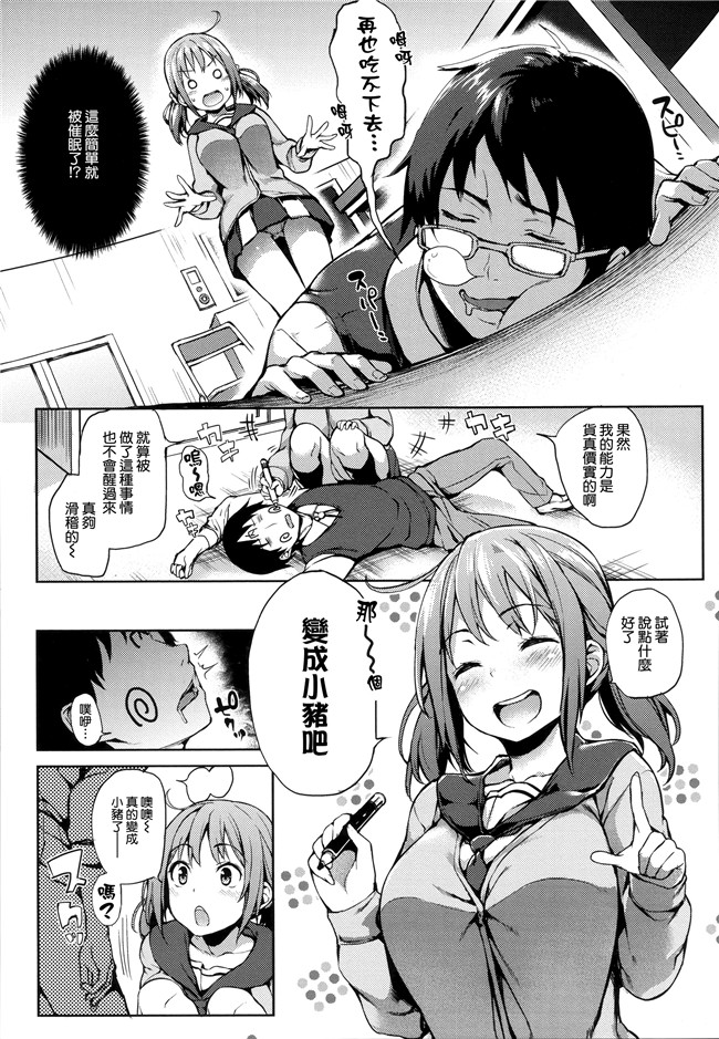 本子库[無邪気漢化組][單行本]肉番漫画全集:主従えくすたしー +とらのあなリーフレット+メロンブックスリーフレット本子