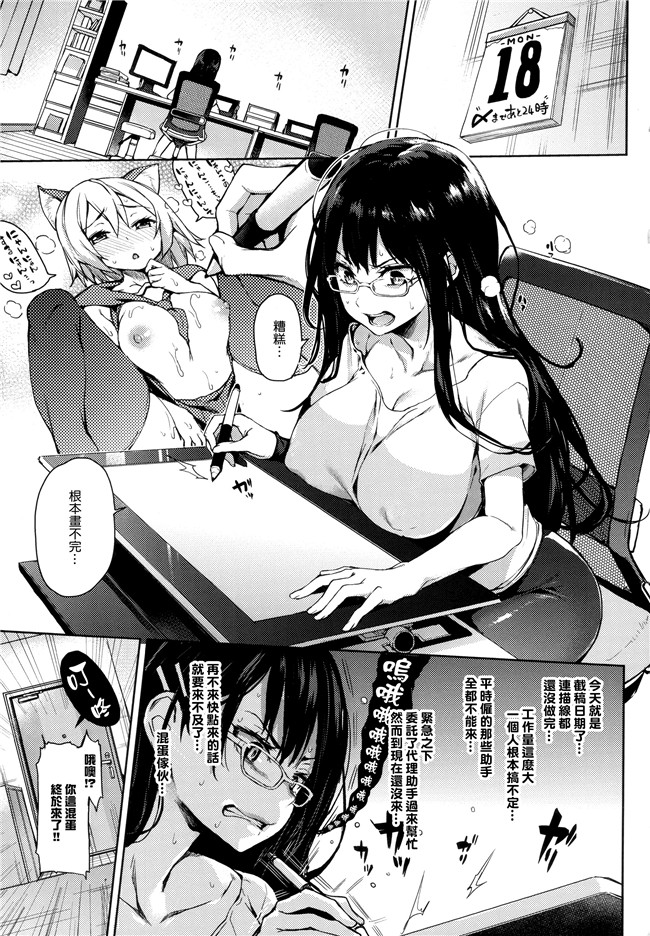 本子库[無邪気漢化組][單行本]肉番漫画全集:主従えくすたしー +とらのあなリーフレット+メロンブックスリーフレット本子