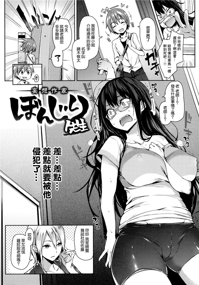 本子库[無邪気漢化組][單行本]肉番漫画全集:主従えくすたしー +とらのあなリーフレット+メロンブックスリーフレット本子