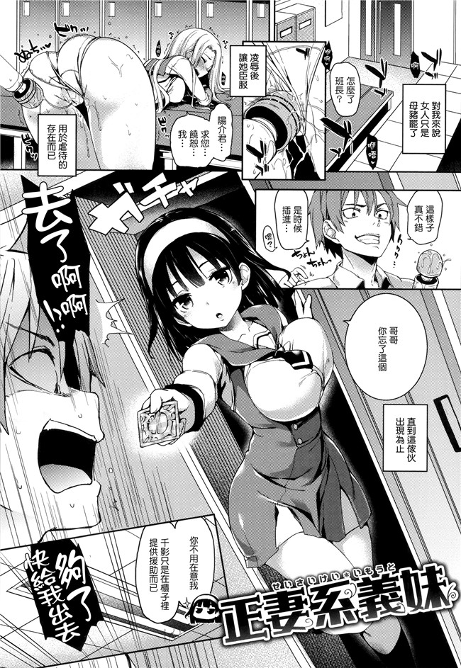 本子库[無邪気漢化組][單行本]肉番漫画全集:主従えくすたしー +とらのあなリーフレット+メロンブックスリーフレット本子