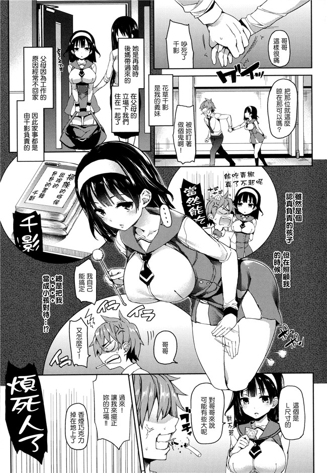 本子库[無邪気漢化組][單行本]肉番漫画全集:主従えくすたしー +とらのあなリーフレット+メロンブックスリーフレット本子