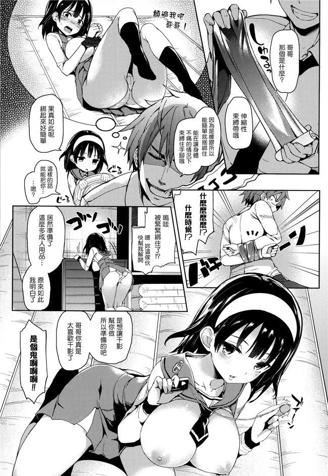 本子库[無邪気漢化組][單行本]肉番漫画全集:主従えくすたしー +とらのあなリーフレット+メロンブックスリーフレット本子