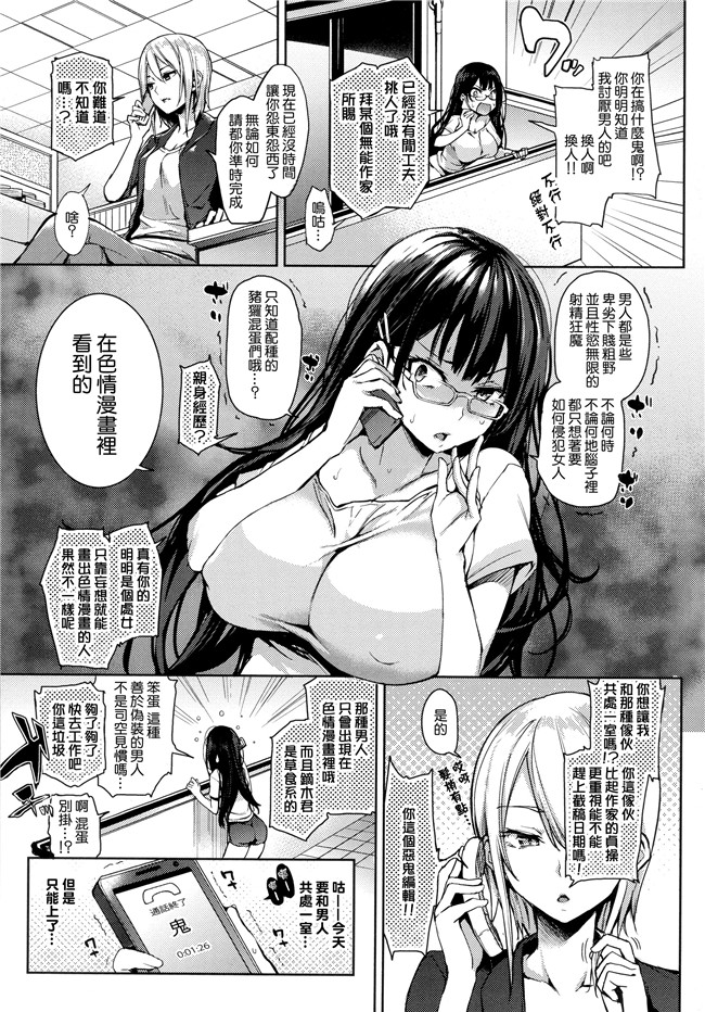 本子库[無邪気漢化組][單行本]肉番漫画全集:主従えくすたしー +とらのあなリーフレット+メロンブックスリーフレット本子