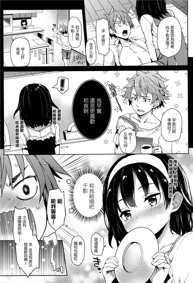 本子库[無邪気漢化組][單行本]肉番漫画全集:主従えくすたしー +とらのあなリーフレット+メロンブックスリーフレット本子