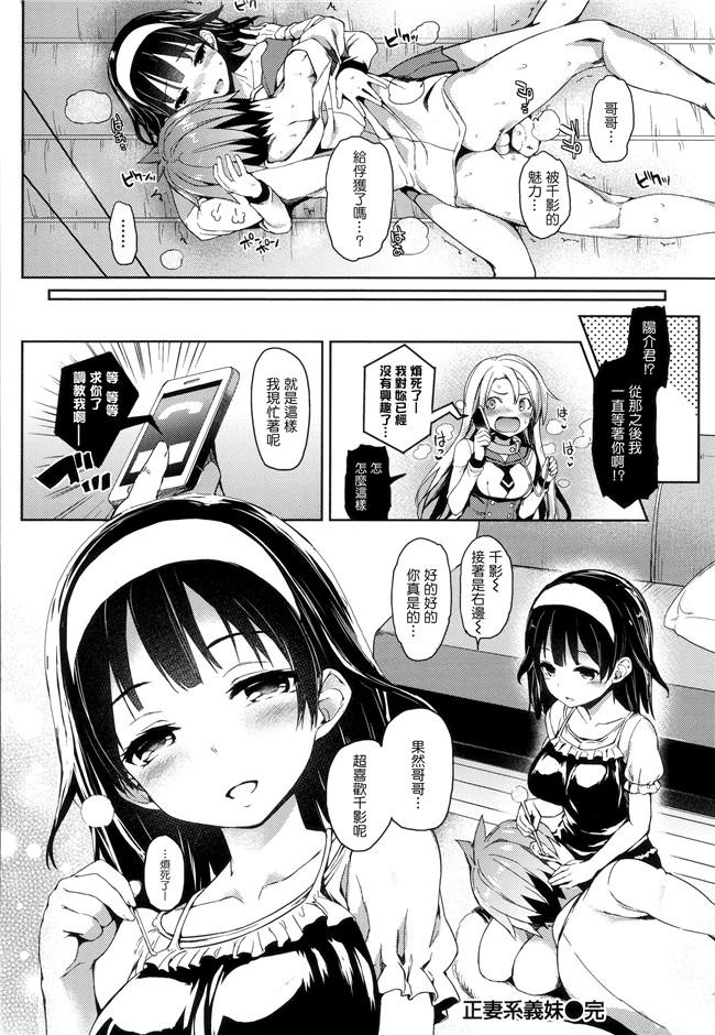 本子库[無邪気漢化組][單行本]肉番漫画全集:主従えくすたしー +とらのあなリーフレット+メロンブックスリーフレット本子