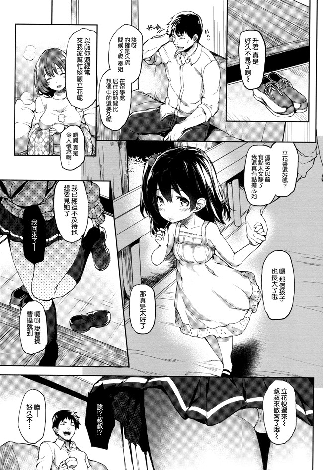 本子库[無邪気漢化組][單行本]肉番漫画全集:主従えくすたしー +とらのあなリーフレット+メロンブックスリーフレット本子