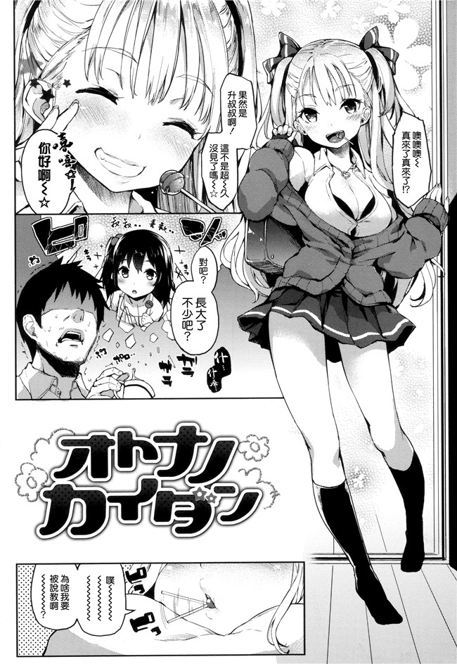 本子库[無邪気漢化組][單行本]肉番漫画全集:主従えくすたしー +とらのあなリーフレット+メロンブックスリーフレット本子