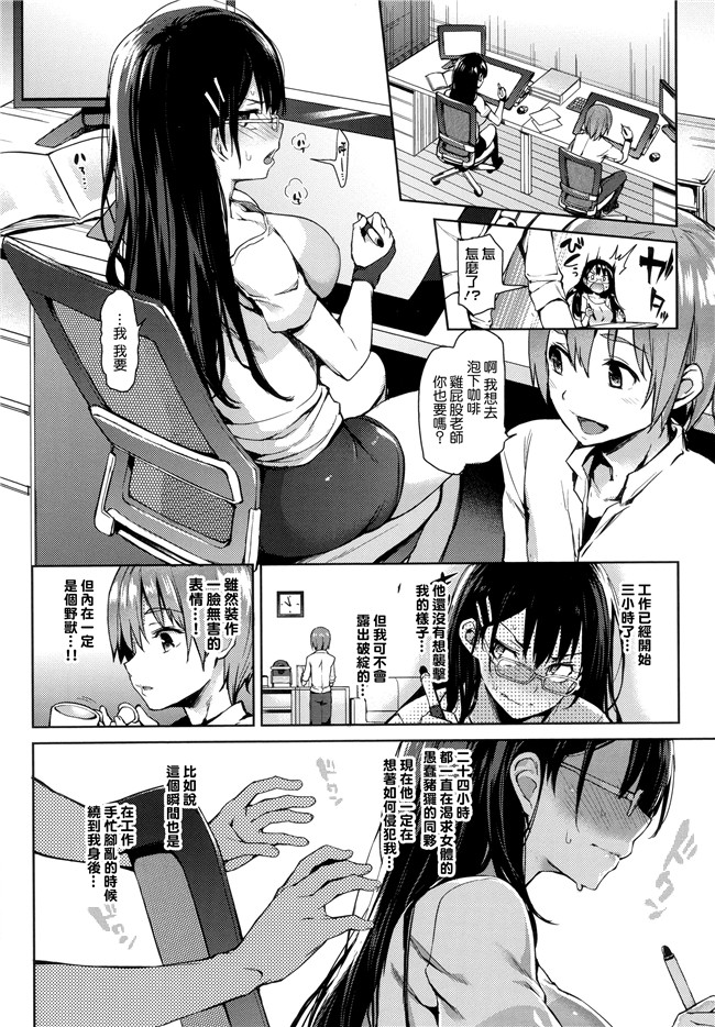 本子库[無邪気漢化組][單行本]肉番漫画全集:主従えくすたしー +とらのあなリーフレット+メロンブックスリーフレット本子