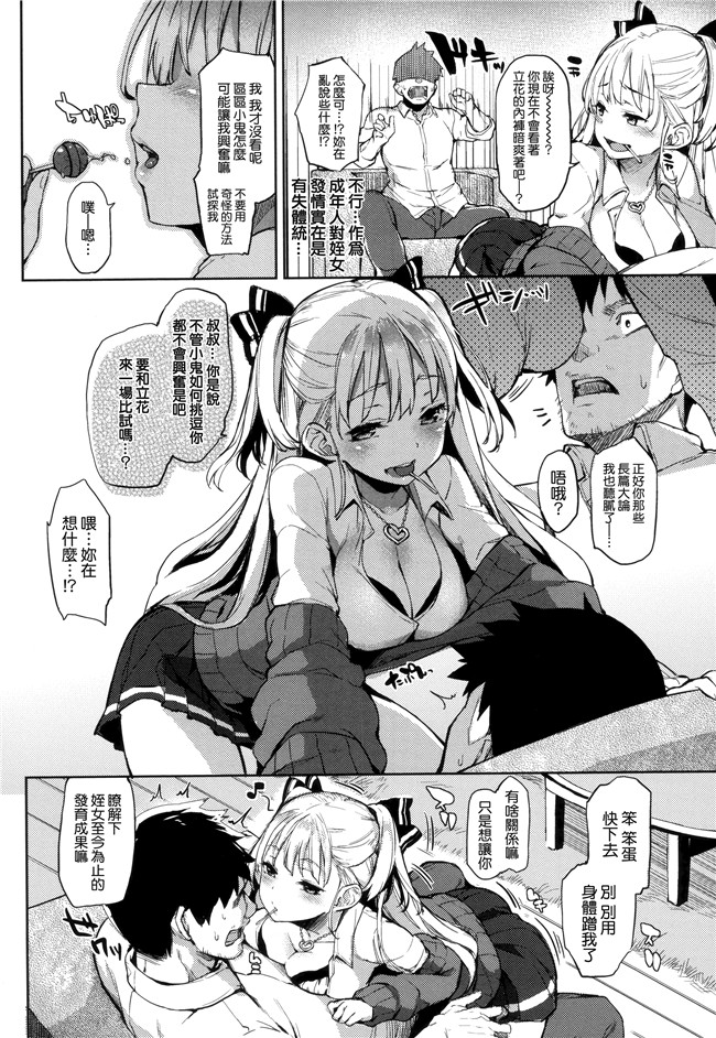 本子库[無邪気漢化組][單行本]肉番漫画全集:主従えくすたしー +とらのあなリーフレット+メロンブックスリーフレット本子