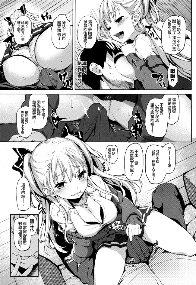 本子库[無邪気漢化組][單行本]肉番漫画全集:主従えくすたしー +とらのあなリーフレット+メロンブックスリーフレット本子