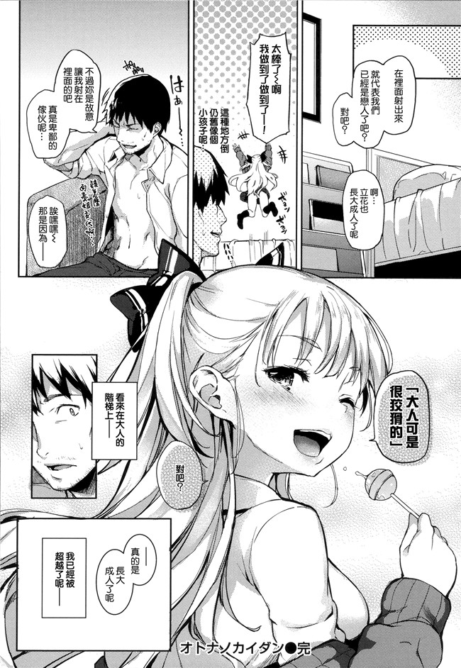 本子库[無邪気漢化組][單行本]肉番漫画全集:主従えくすたしー +とらのあなリーフレット+メロンブックスリーフレット本子