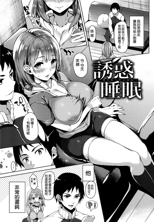 本子库[無邪気漢化組][單行本]肉番漫画全集:主従えくすたしー +とらのあなリーフレット+メロンブックスリーフレット本子