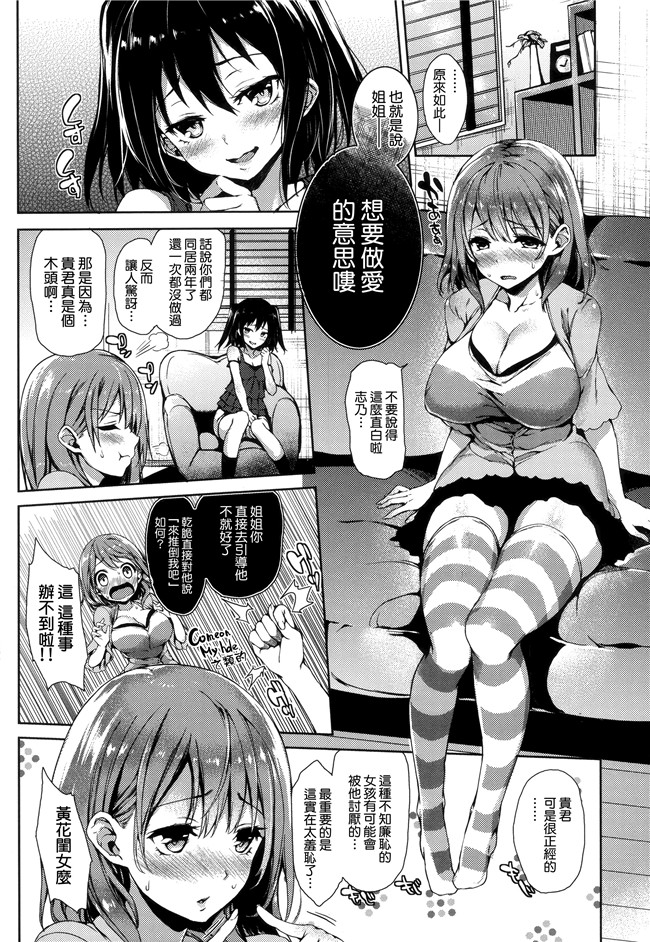 本子库[無邪気漢化組][單行本]肉番漫画全集:主従えくすたしー +とらのあなリーフレット+メロンブックスリーフレット本子