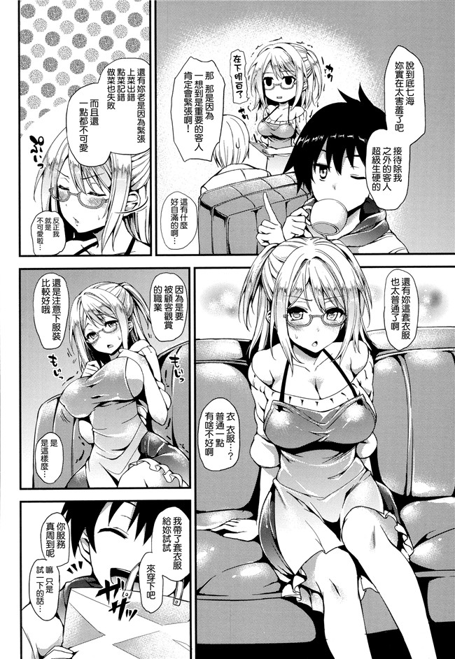 本子库[無邪気漢化組][單行本]肉番漫画全集:主従えくすたしー +とらのあなリーフレット+メロンブックスリーフレット本子