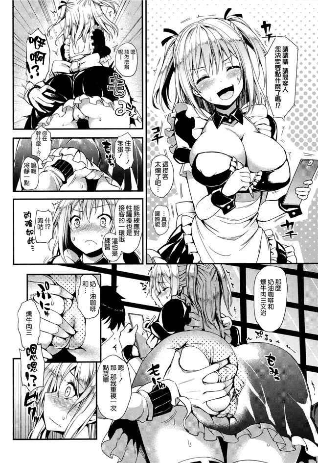 本子库[無邪気漢化組][單行本]肉番漫画全集:主従えくすたしー +とらのあなリーフレット+メロンブックスリーフレット本子