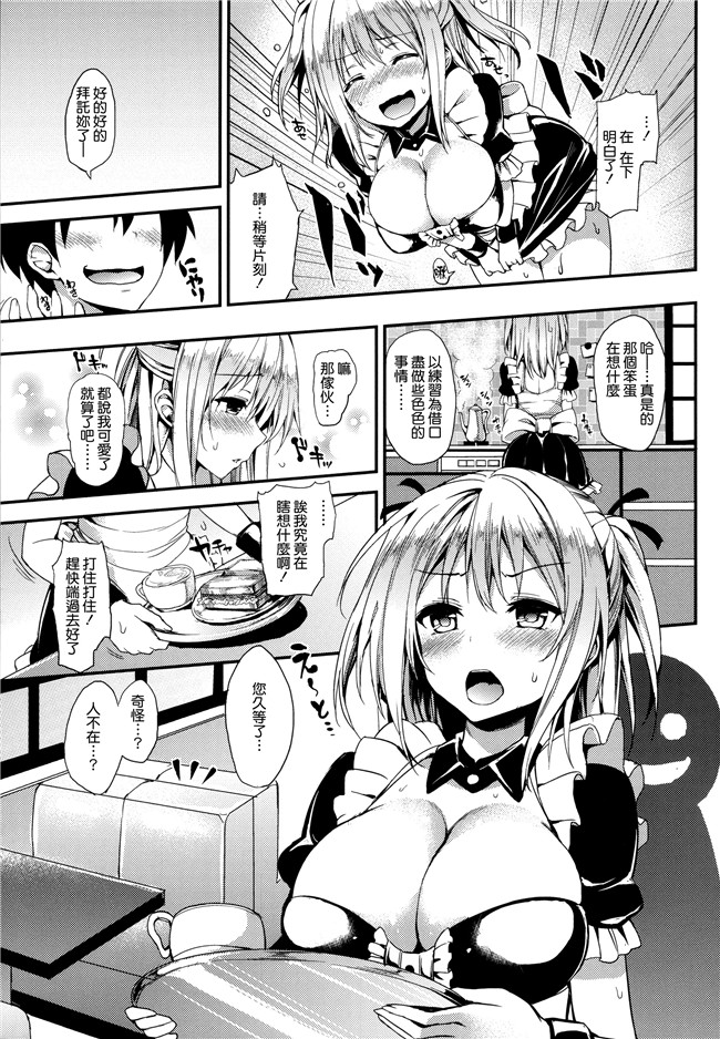 本子库[無邪気漢化組][單行本]肉番漫画全集:主従えくすたしー +とらのあなリーフレット+メロンブックスリーフレット本子