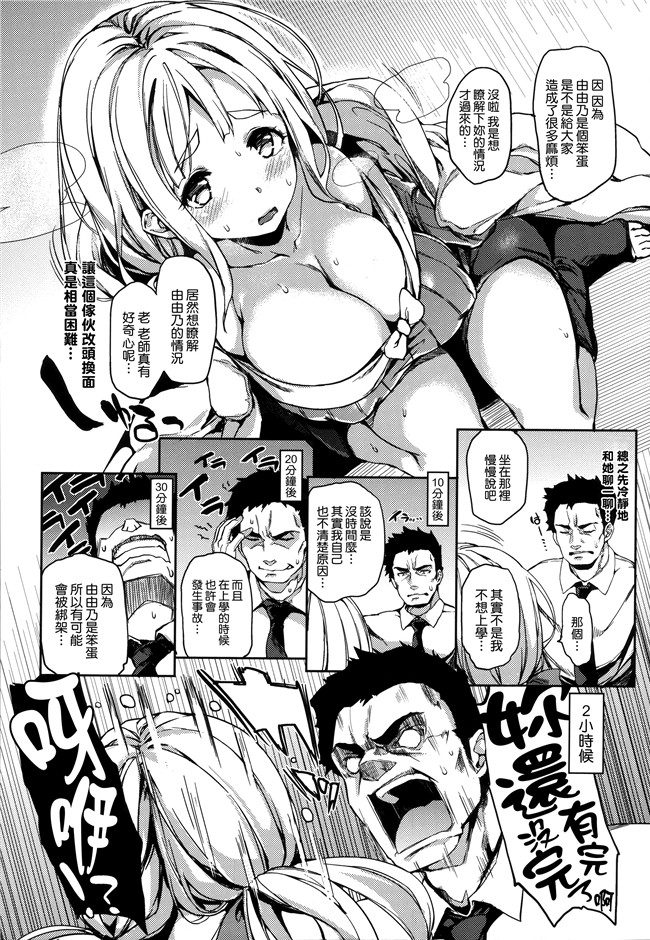 本子库[無邪気漢化組][單行本]肉番漫画全集:主従えくすたしー +とらのあなリーフレット+メロンブックスリーフレット本子