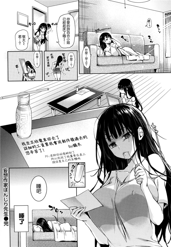 本子库[無邪気漢化組][單行本]肉番漫画全集:主従えくすたしー +とらのあなリーフレット+メロンブックスリーフレット本子