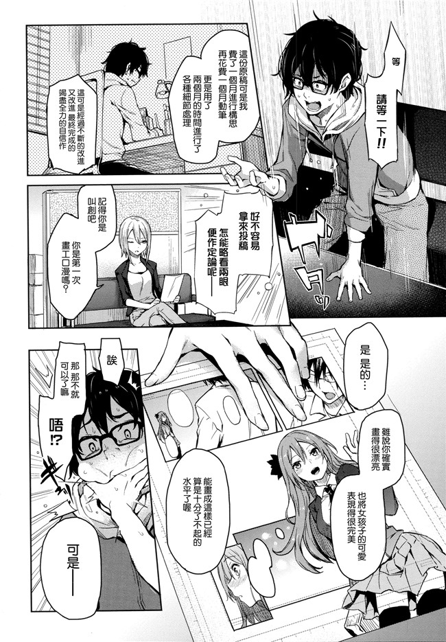 本子库[無邪気漢化組][單行本]肉番漫画全集:主従えくすたしー +とらのあなリーフレット+メロンブックスリーフレット本子