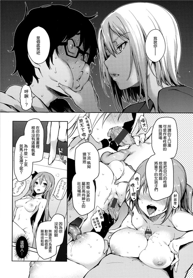 本子库[無邪気漢化組][單行本]肉番漫画全集:主従えくすたしー +とらのあなリーフレット+メロンブックスリーフレット本子