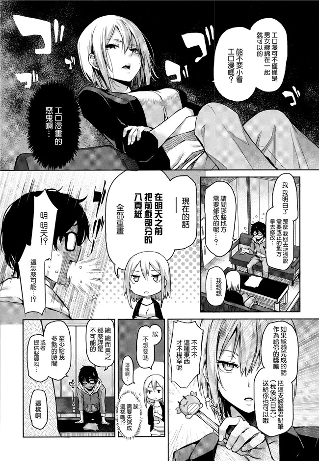 本子库[無邪気漢化組][單行本]肉番漫画全集:主従えくすたしー +とらのあなリーフレット+メロンブックスリーフレット本子