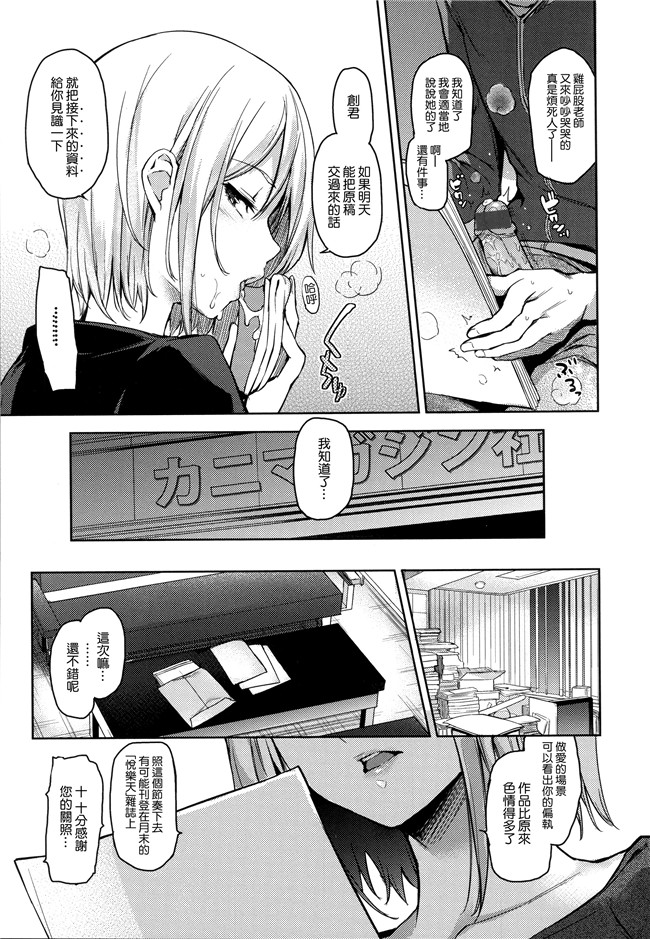 本子库[無邪気漢化組][單行本]肉番漫画全集:主従えくすたしー +とらのあなリーフレット+メロンブックスリーフレット本子