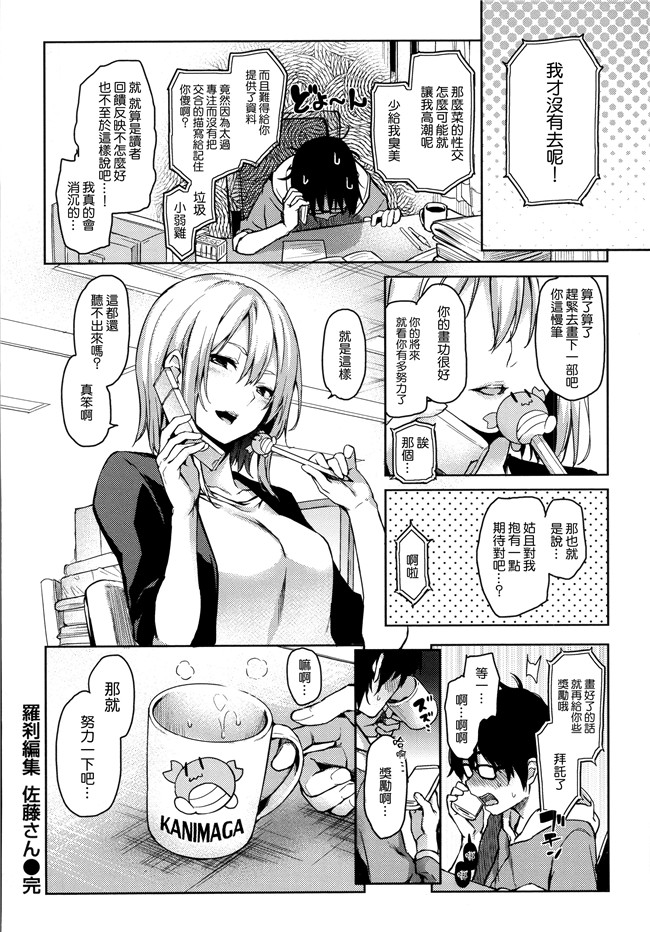 本子库[無邪気漢化組][單行本]肉番漫画全集:主従えくすたしー +とらのあなリーフレット+メロンブックスリーフレット本子