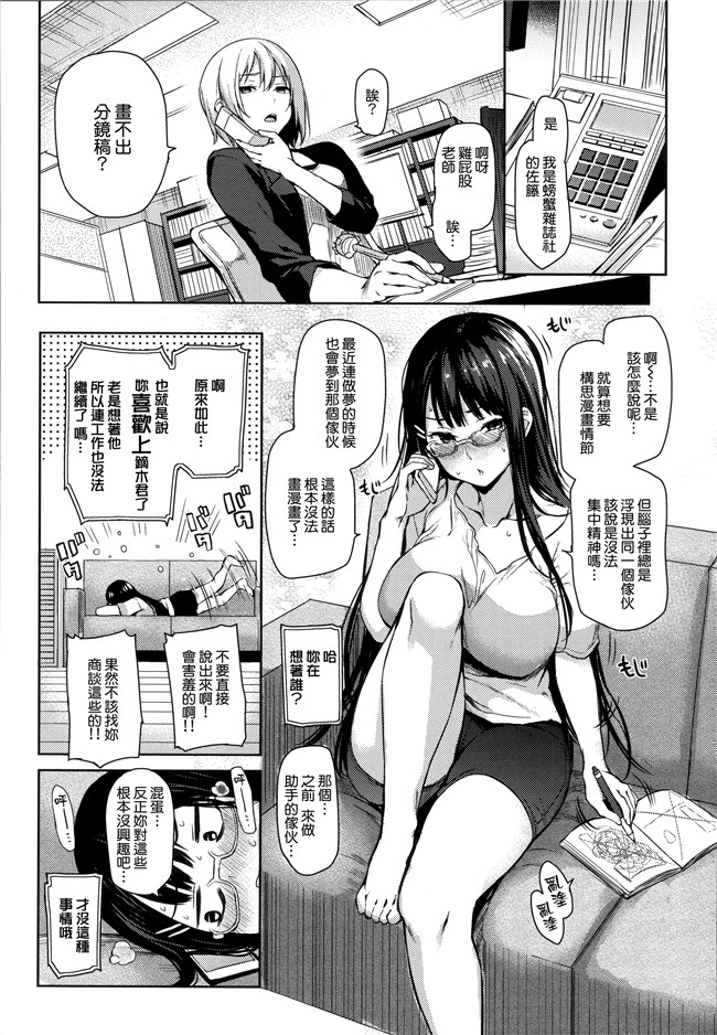 本子库[無邪気漢化組][單行本]肉番漫画全集:主従えくすたしー +とらのあなリーフレット+メロンブックスリーフレット本子