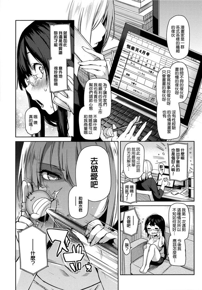 本子库[無邪気漢化組][單行本]肉番漫画全集:主従えくすたしー +とらのあなリーフレット+メロンブックスリーフレット本子