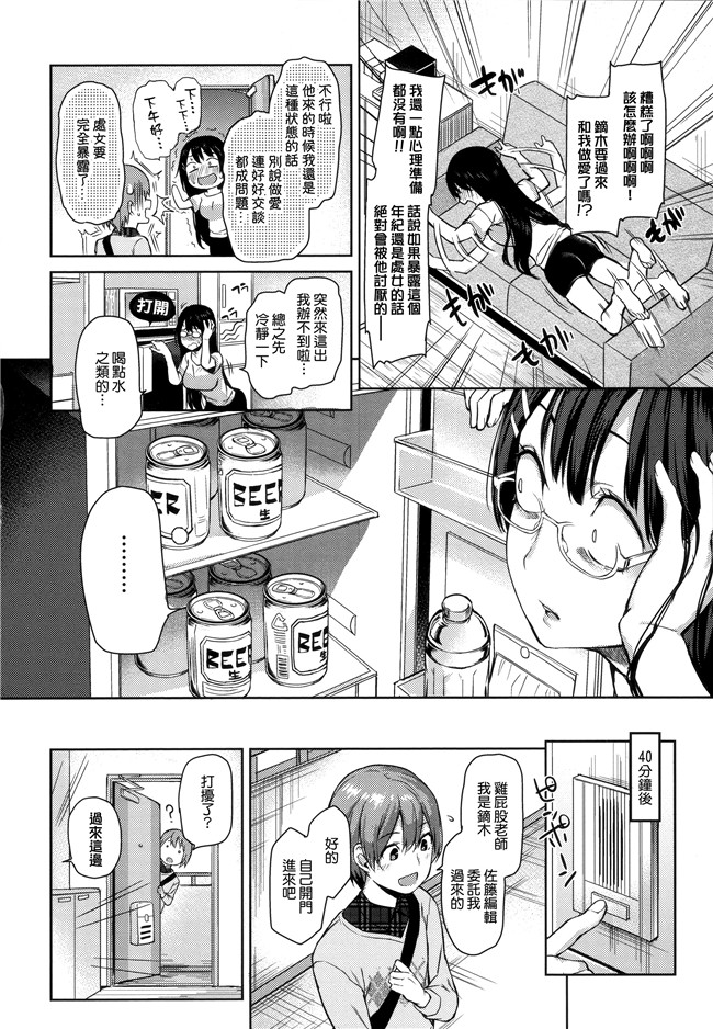 本子库[無邪気漢化組][單行本]肉番漫画全集:主従えくすたしー +とらのあなリーフレット+メロンブックスリーフレット本子