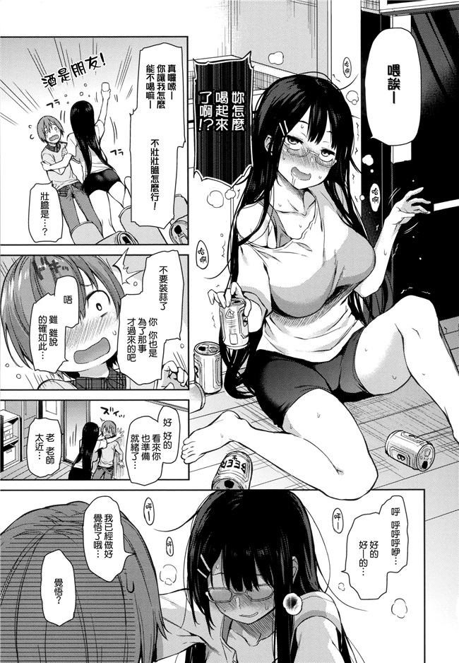 本子库[無邪気漢化組][單行本]肉番漫画全集:主従えくすたしー +とらのあなリーフレット+メロンブックスリーフレット本子