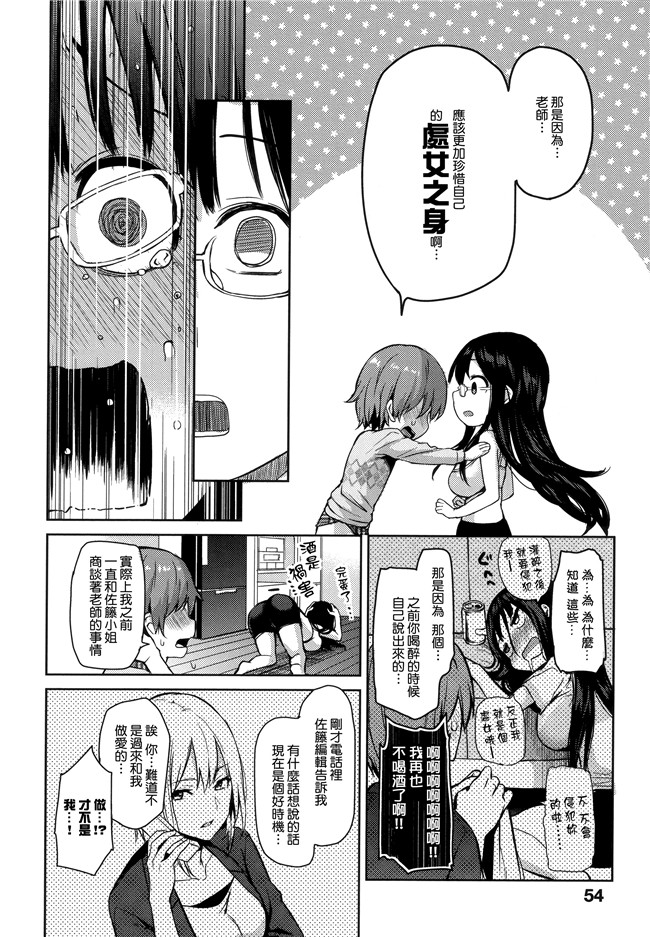 本子库[無邪気漢化組][單行本]肉番漫画全集:主従えくすたしー +とらのあなリーフレット+メロンブックスリーフレット本子