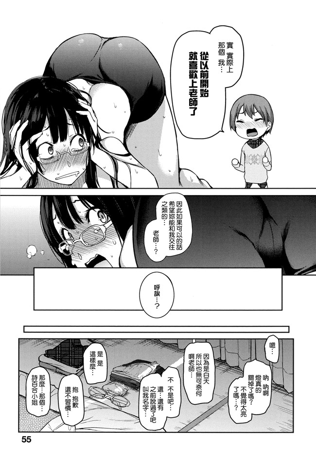 本子库[無邪気漢化組][單行本]肉番漫画全集:主従えくすたしー +とらのあなリーフレット+メロンブックスリーフレット本子