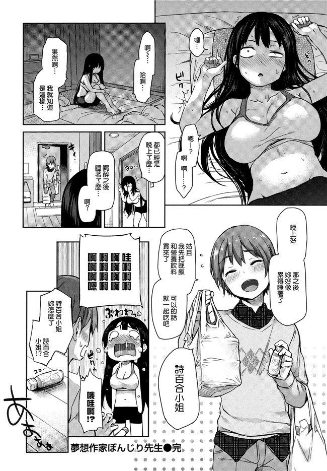 本子库[無邪気漢化組][單行本]肉番漫画全集:主従えくすたしー +とらのあなリーフレット+メロンブックスリーフレット本子