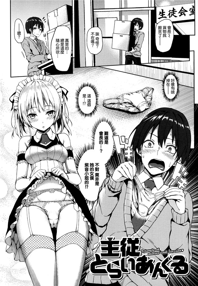 本子库[無邪気漢化組][單行本]肉番漫画全集:主従えくすたしー +とらのあなリーフレット+メロンブックスリーフレット本子