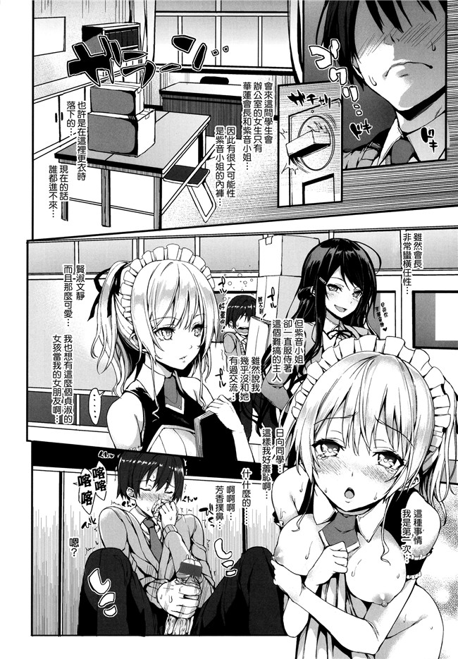 本子库[無邪気漢化組][單行本]肉番漫画全集:主従えくすたしー +とらのあなリーフレット+メロンブックスリーフレット本子