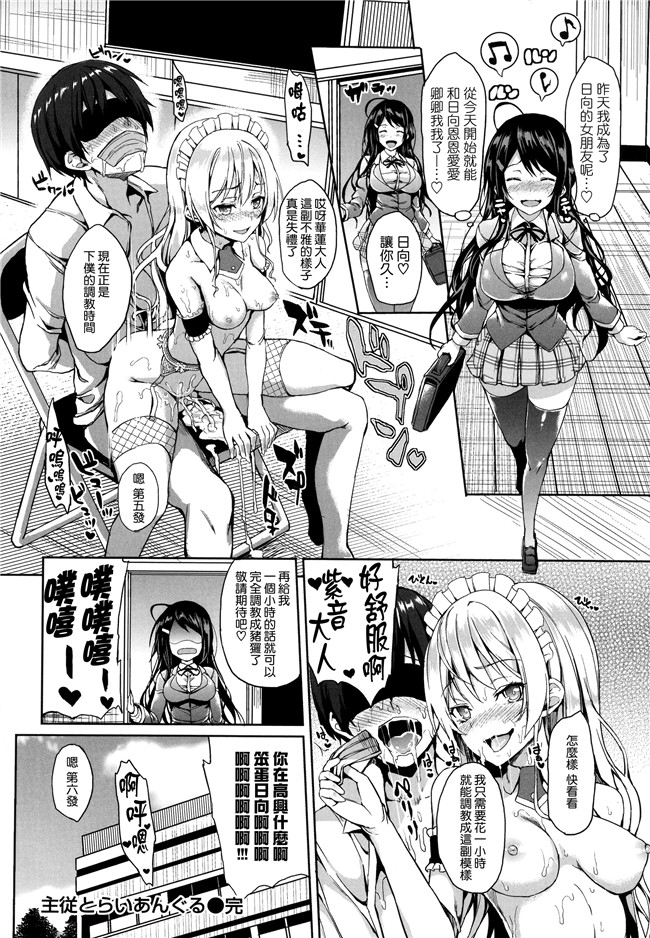 本子库[無邪気漢化組][單行本]肉番漫画全集:主従えくすたしー +とらのあなリーフレット+メロンブックスリーフレット本子