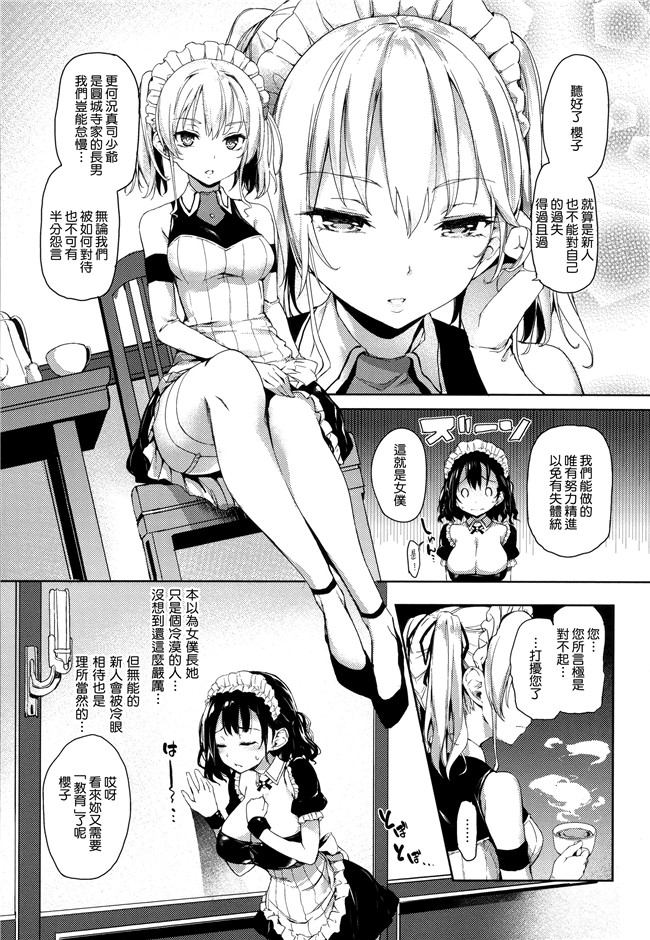 本子库[無邪気漢化組][單行本]肉番漫画全集:主従えくすたしー +とらのあなリーフレット+メロンブックスリーフレット本子