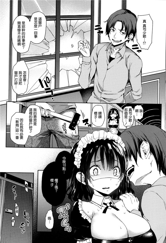 本子库[無邪気漢化組][單行本]肉番漫画全集:主従えくすたしー +とらのあなリーフレット+メロンブックスリーフレット本子