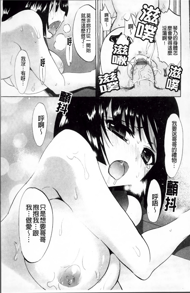 本子库[4K[S版]掃圖組]邪恶肉番少女漫画全集:[三色網戸]纯课