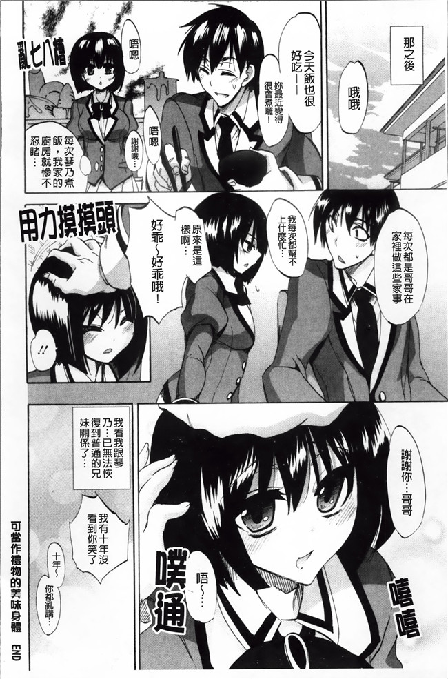 本子库[4K[S版]掃圖組]邪恶肉番少女漫画全集:[三色網戸]纯课