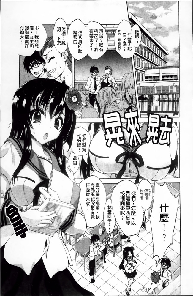 本子库[4K[S版]掃圖組]邪恶肉番少女漫画全集:[三色網戸]纯课