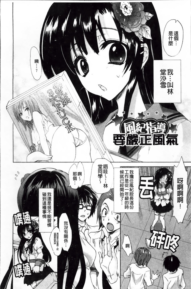 本子库[4K[S版]掃圖組]邪恶肉番少女漫画全集:[三色網戸]纯课