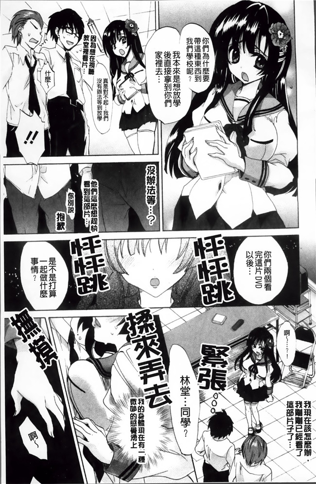 本子库[4K[S版]掃圖組]邪恶肉番少女漫画全集:[三色網戸]纯课