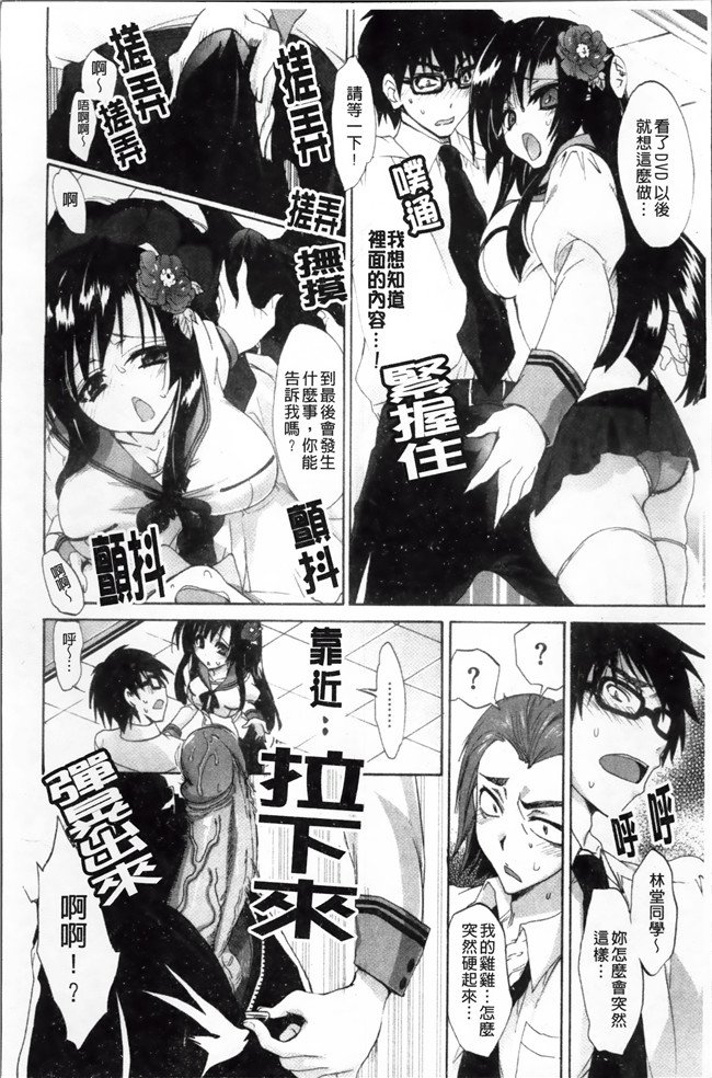 本子库[4K[S版]掃圖組]邪恶肉番少女漫画全集:[三色網戸]纯课