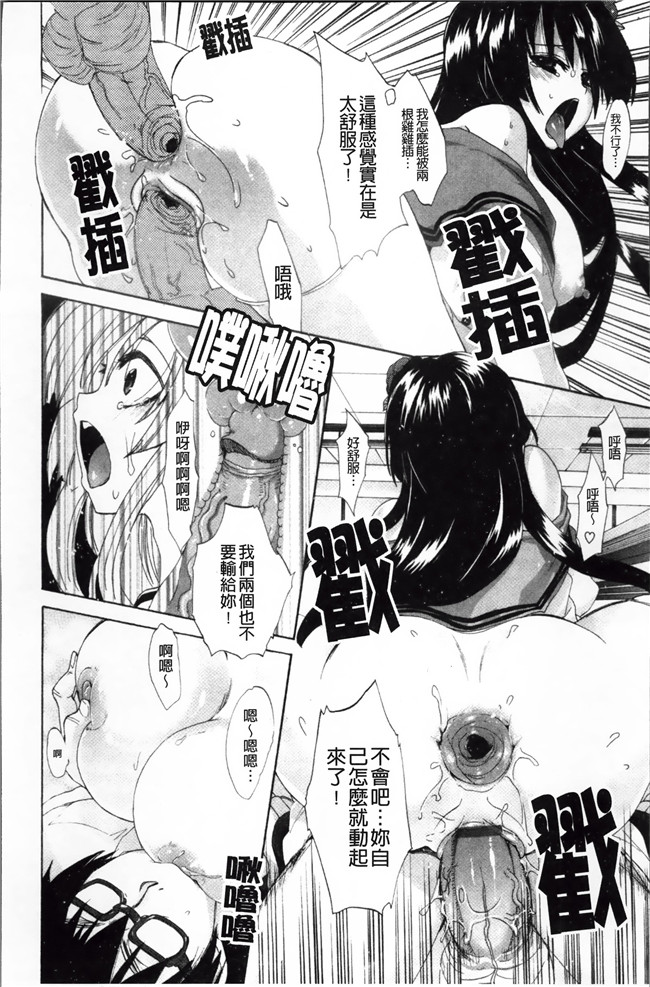 本子库[4K[S版]掃圖組]邪恶肉番少女漫画全集:[三色網戸]纯课